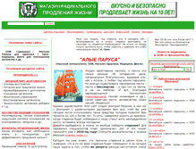 Tablet Screenshot of bessmertie.ru