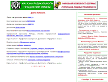 Tablet Screenshot of gerontology.bessmertie.ru