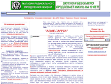 Tablet Screenshot of immortalism.bessmertie.ru